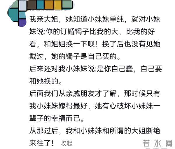 千万要提防身边人的嫉妒心! 网友- 人心难测！
