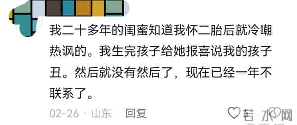 千万要提防身边人的嫉妒心! 网友- 人心难测！