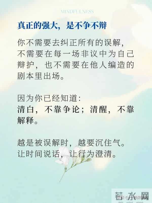 不要回应他人的恶意