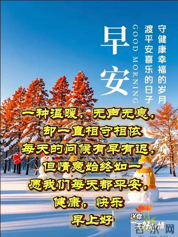 2025.12.11今日十月廿二——早上好,周四祝福问候语,早安图片