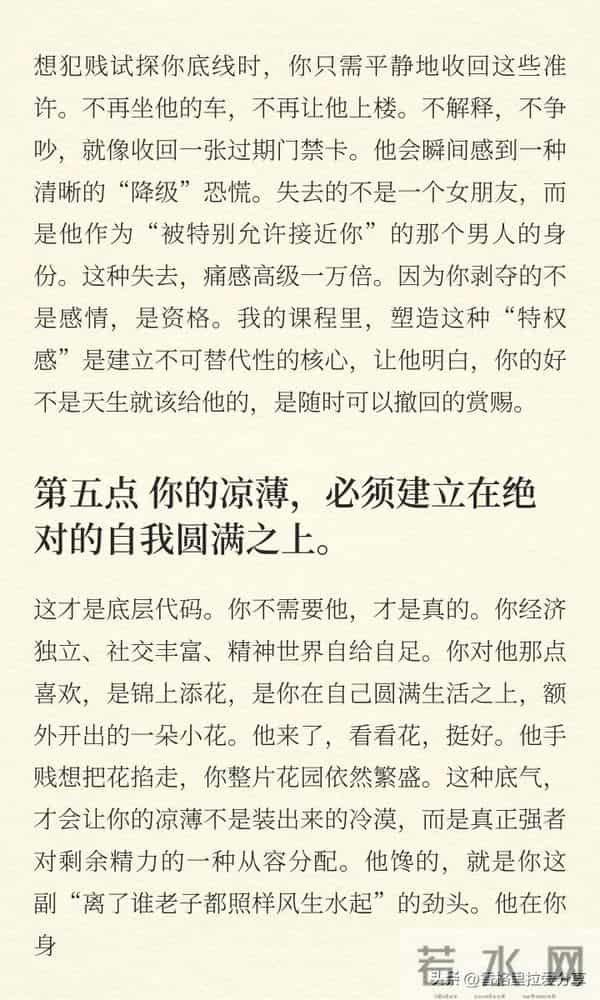 你的凉薄他最馋！