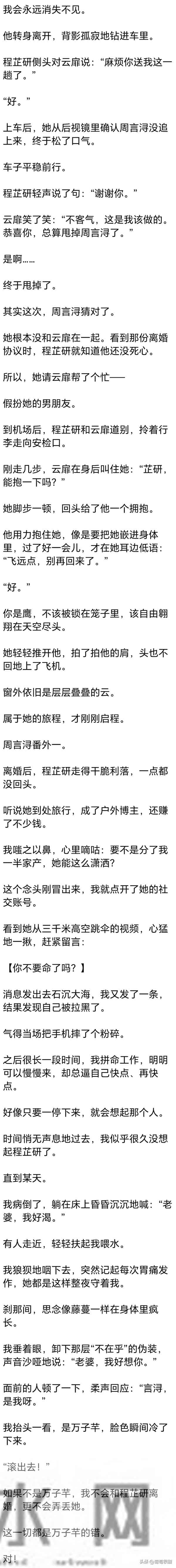 (完) 周围人都说我疯了, 丈夫有钱顾家, 我一个全职太太还闹离婚