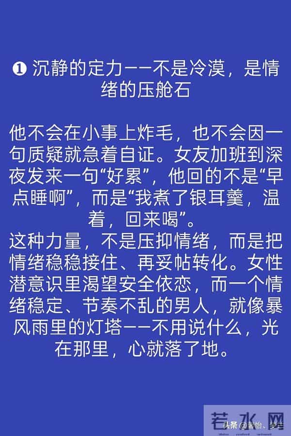 两性情感：男人的三种天生魅力！只要占一条，女人就对你戒不掉