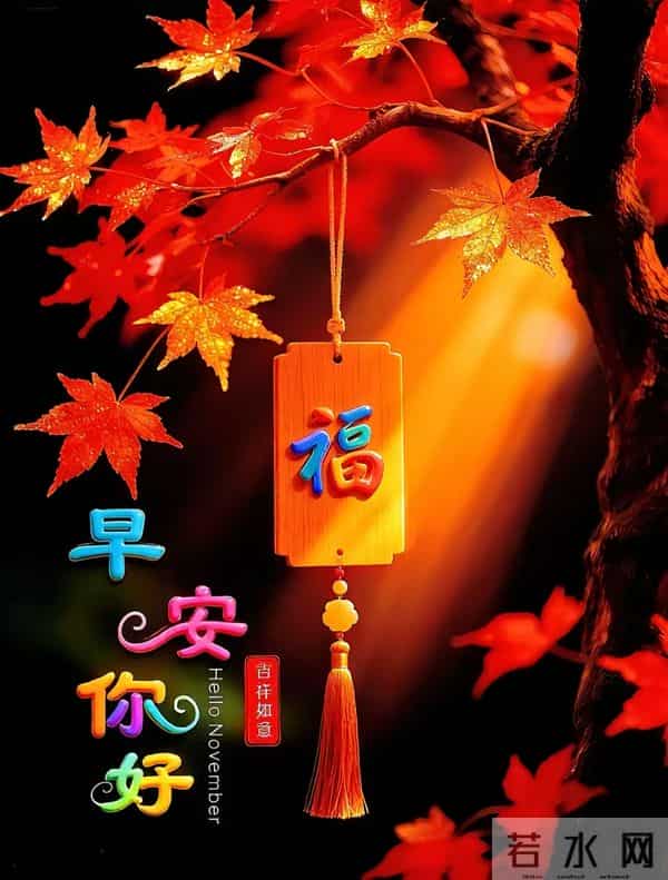 2025.12.12早安！最新早上好图片祝福｜最真的牵挂，永远的祝福！