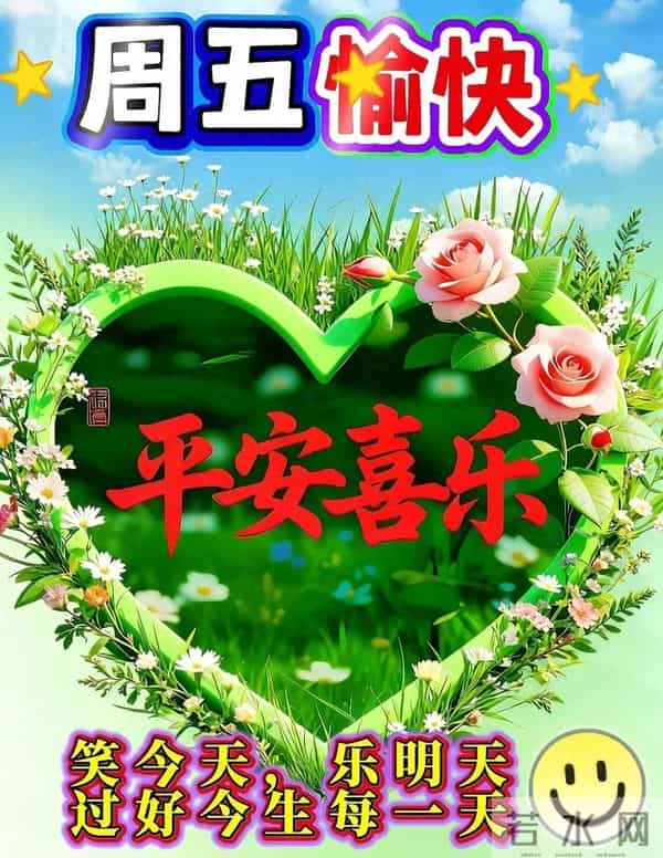 2025年12月12日早上好 早安周五愉快 早安温馨祝福语 早安精美美图