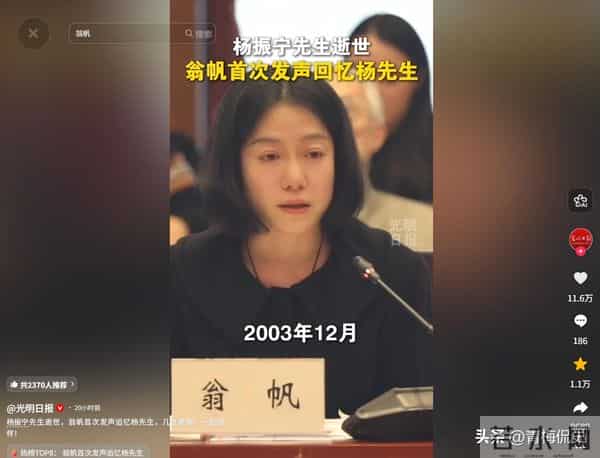 杨振宁去世两个月，翁帆哽咽发声追忆，多次擦泪，两件事让人泪目