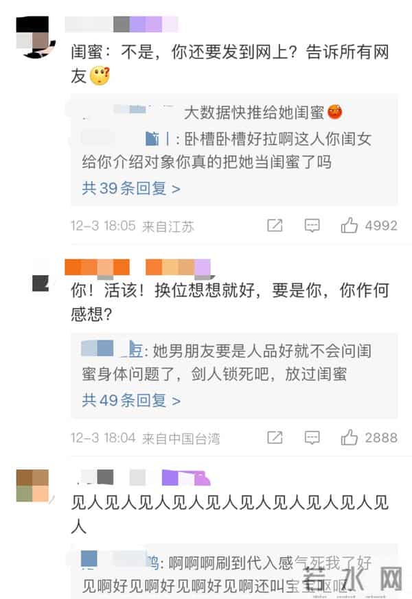 “把闺蜜打胎的秘密告诉了对象”引群嘲，暴露了人性最丑陋的真相