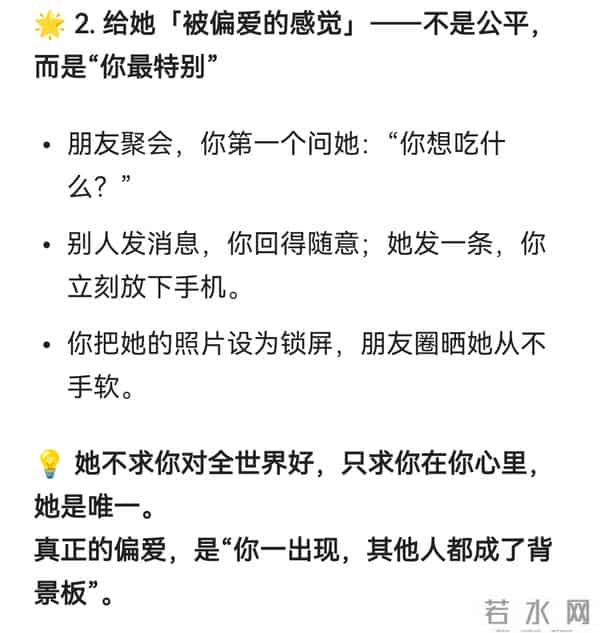 女人就稀罕三样东西！一旦给了她，她就会对你死心塌地的爱。