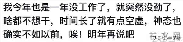 亲情最无价！原来真的会因亲人离世散尽精气神！网友评论泪目