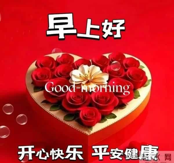 早安美图-朝霞映窗,吉运伴晨来!愿你眉梢染喜,心中藏暖!