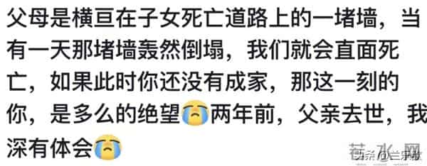 亲情最无价！原来真的会因亲人离世散尽精气神！网友评论泪目
