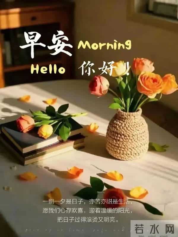 12月12日漂亮早上好图片祝福周五早上好温馨问候语 早安祝福图文