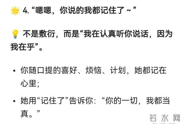 微信上，女人经常用这四句话结尾：多半是早已爱上了你