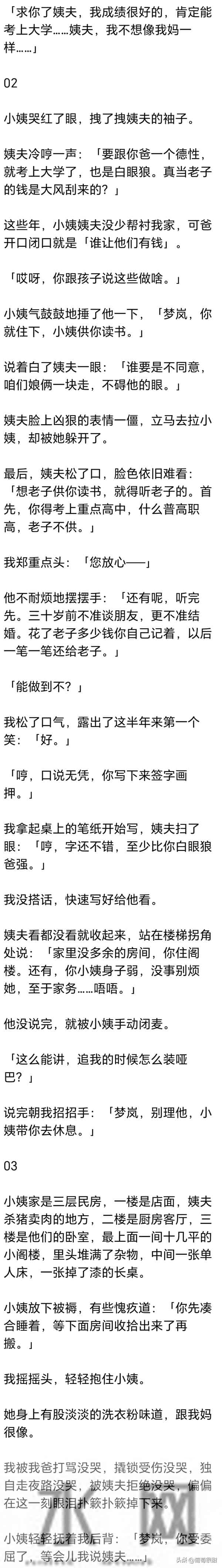 (完) 继母生了对龙凤胎，我爸说：你别去上学了，就在家照顾弟弟