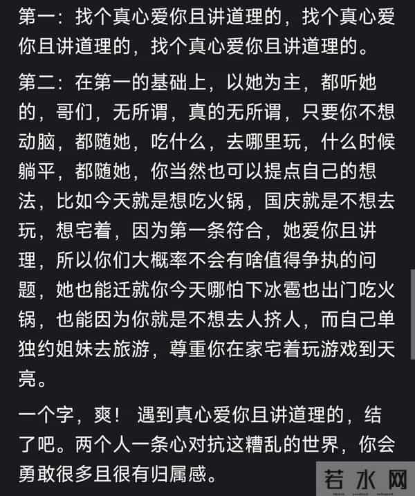 已婚男士有什么给未婚男士的忠告?网友-娶妻娶贤