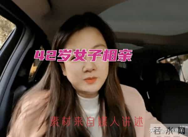 上海：42岁未婚女子后悔，因为要求不高，也嫁不出去！