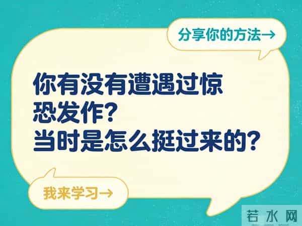 焦虑症患者必看：5个“急救+预防”技巧，帮你远离惊恐发作