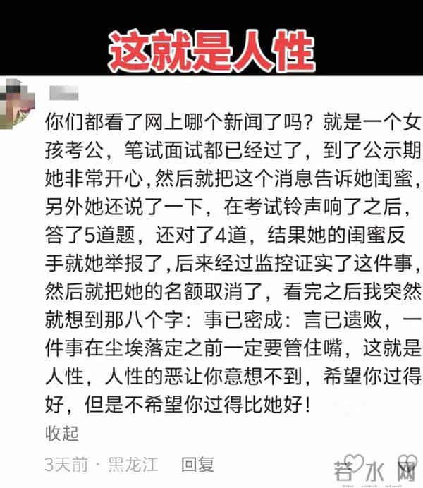 “把闺蜜打胎的秘密告诉了对象”引群嘲，暴露了人性最丑陋的真相
