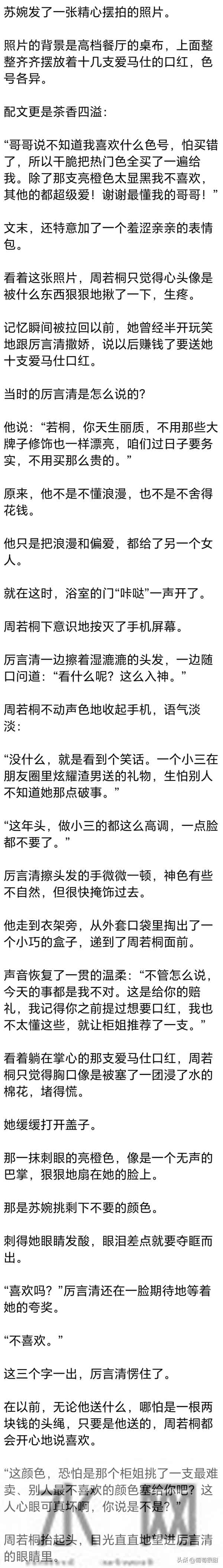 (完) 别人穿过的婚纱我不要，我嫌脏，婚纱和你都留给她