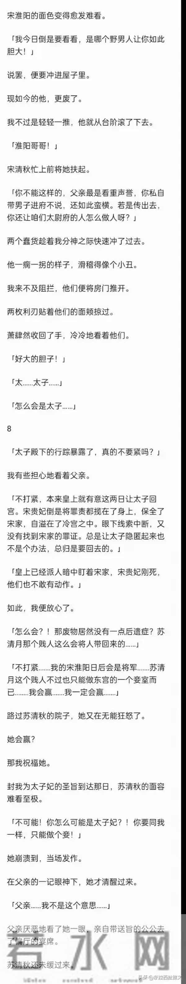 父亲对母亲情根深种 从未往府带过新人 她生母那日谎称我母亲病重