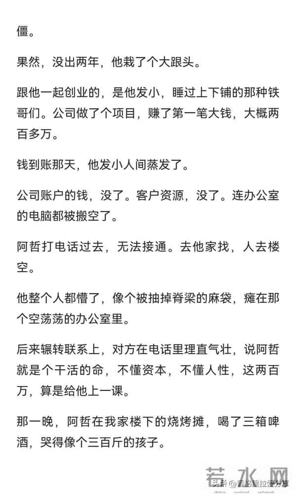 什么情况下老实人会变成人精？