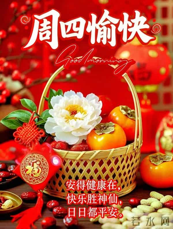 2025年12月11日周四早安 早上好图片最新今天 温馨淡雅的早安图片