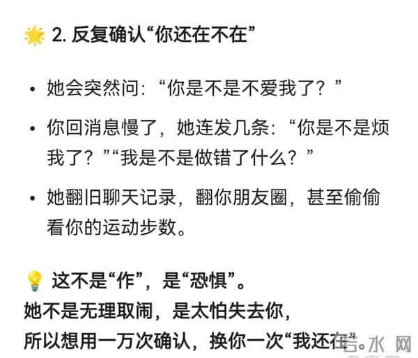 一个女人不想失去你，才会有的4种“失控”行为，别装不懂 ！