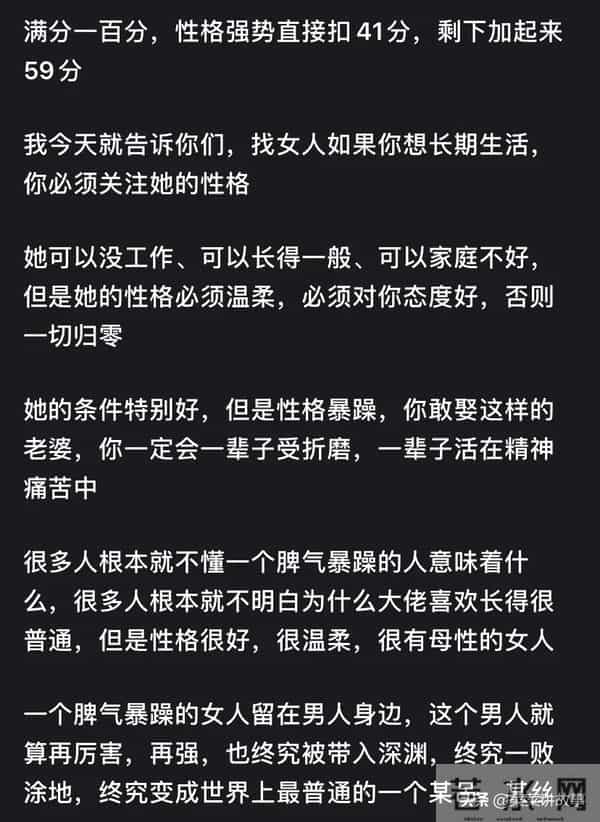 为什么男人都不愿意娶一个性格强势的女人？网友评论：惊呆了！