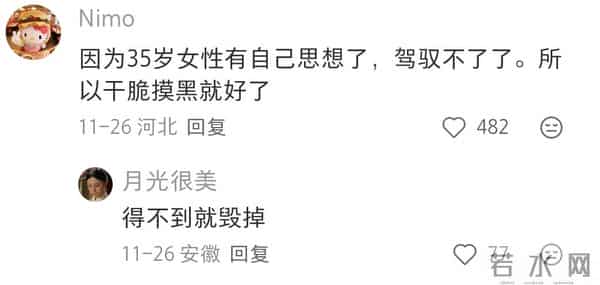 因为35岁女性有自己思想了，驾驭不了了。