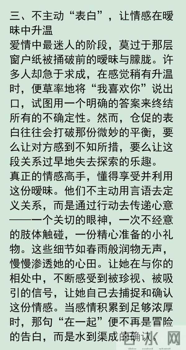 拿捏一个女人，记住这几个“不主动”，她早晚主动联系你