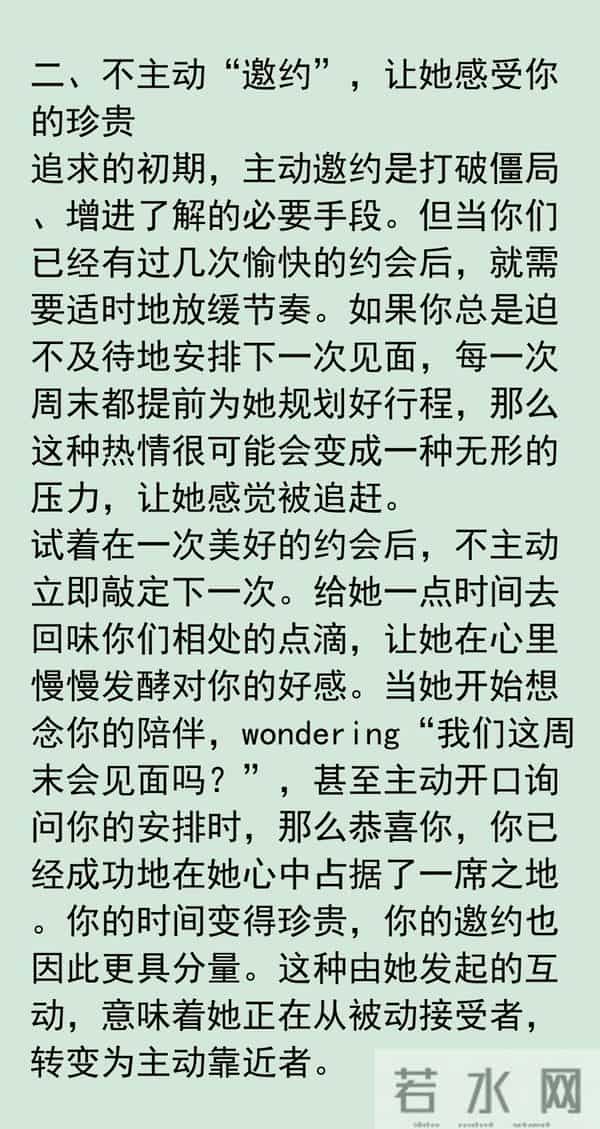 拿捏一个女人，记住这几个“不主动”，她早晚主动联系你