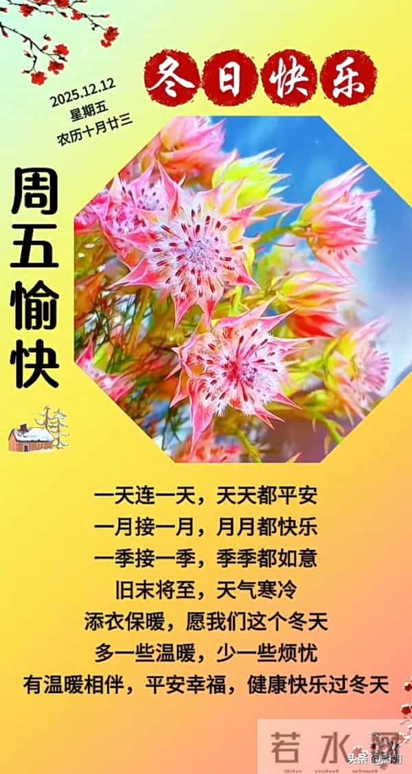 早安 - 愿你拥有美好的一天