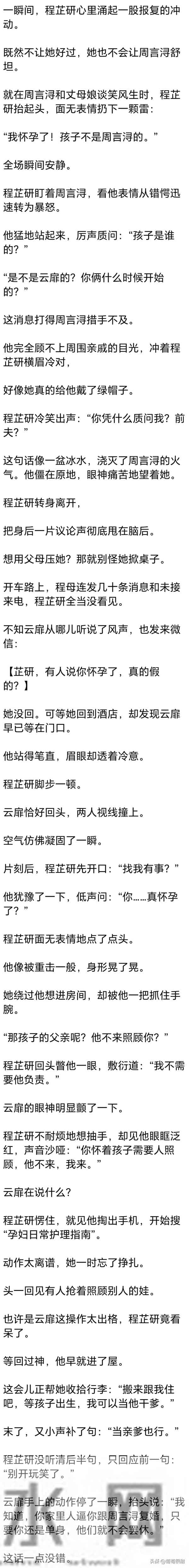 (完) 周围人都说我疯了, 丈夫有钱顾家, 我一个全职太太还闹离婚