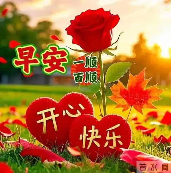 12月12日漂亮早上好图片祝福周五早上好温馨问候语 早安祝福图文