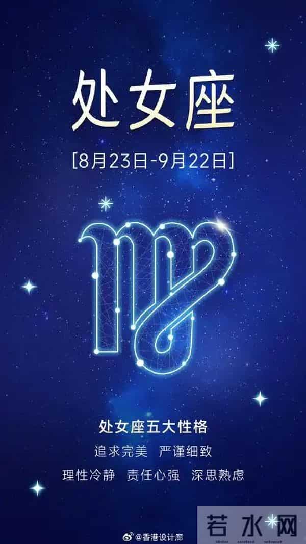 处女座别急，双喜正在奔赴你！