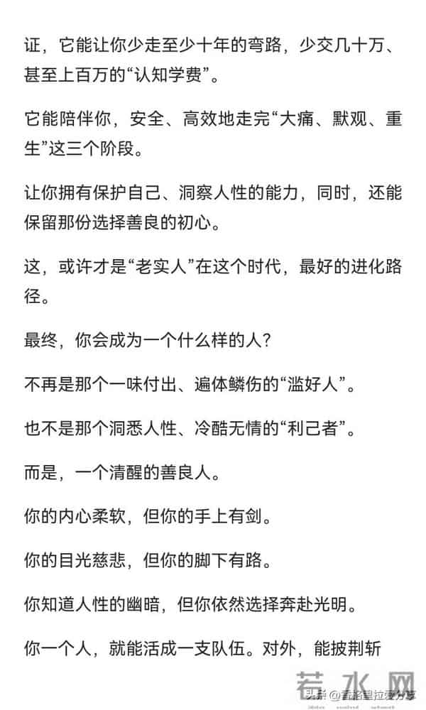什么情况下老实人会变成人精？