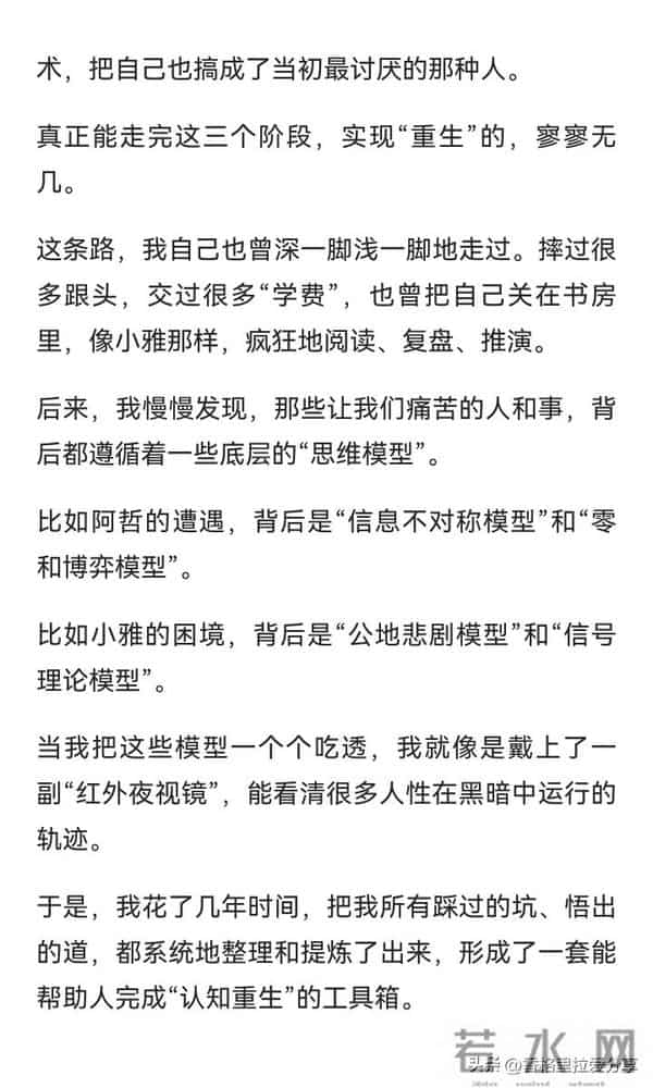 什么情况下老实人会变成人精？