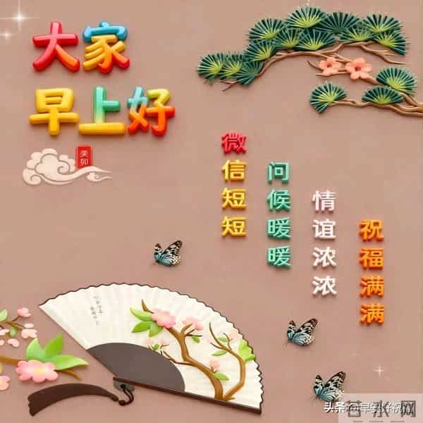 14张今日最新早安好祝福漂亮图片精选，新的一天，万事如意，早安