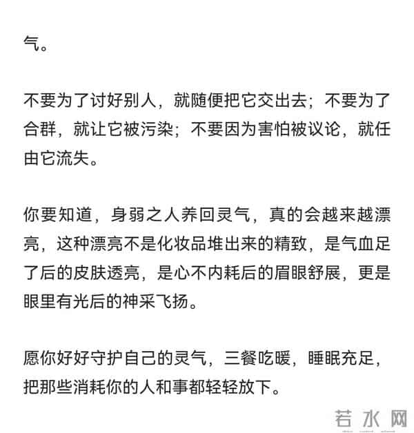 身弱之人，养回你的灵气感，你会越来越漂亮！