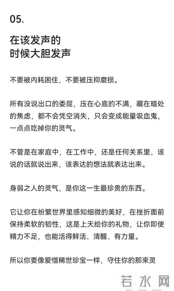 身弱之人，养回你的灵气感，你会越来越漂亮！