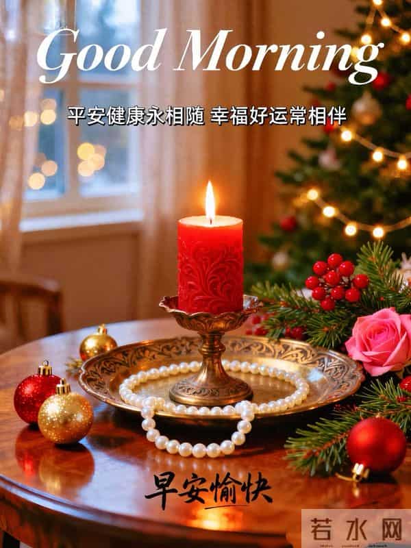12.11号早安祝福图片分享