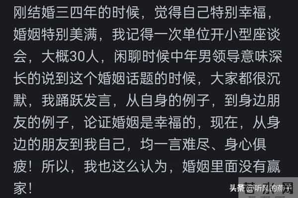 为什么觉得周围没有人婚姻是幸福的？玻璃渣里捡的糖听着好心酸