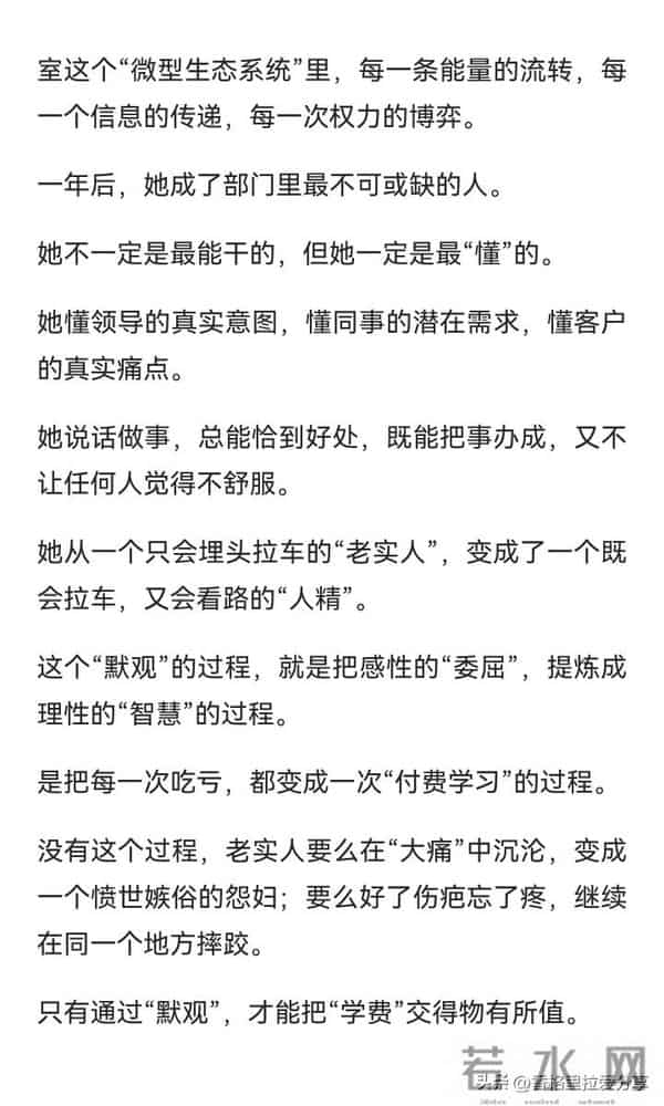 什么情况下老实人会变成人精？