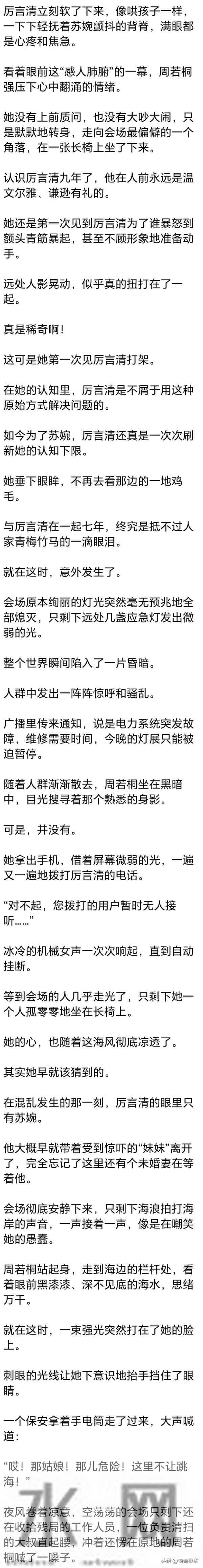 (完) 别人穿过的婚纱我不要，我嫌脏，婚纱和你都留给她