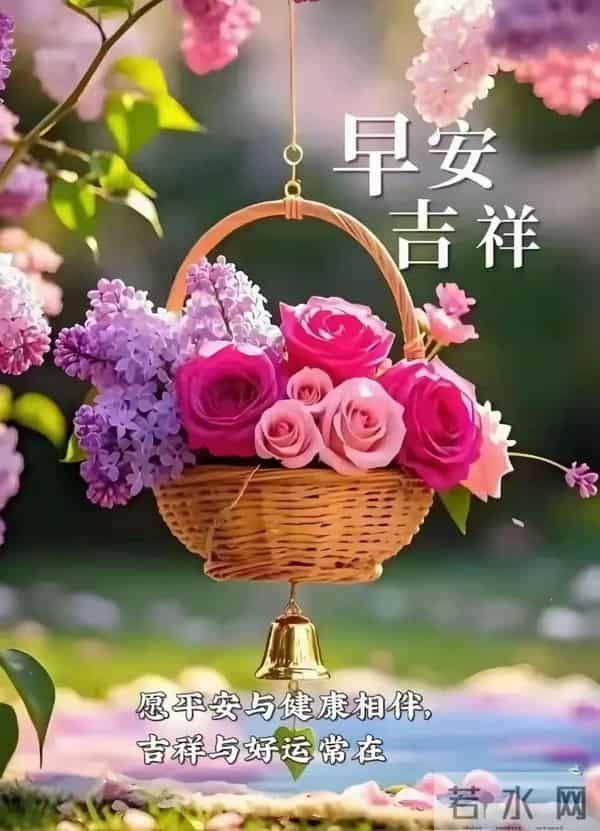 2025年12月11日，星期四，农历十月二十二，早安吉祥祝福语！