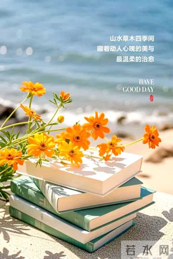 适合冬天发的朋友圈。句句暖心，开启元气满满的一天。