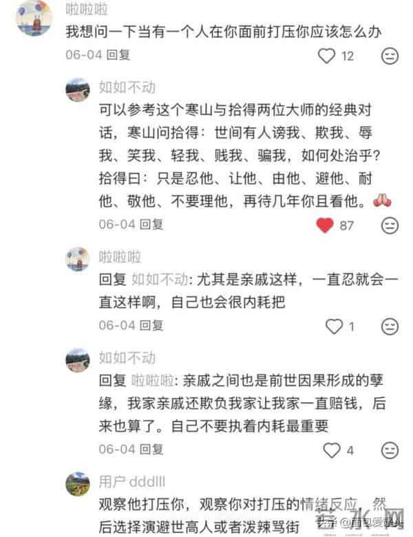 原来“不着相”这么爽！内耗直接少一半！网友：多看淡才会真轻松