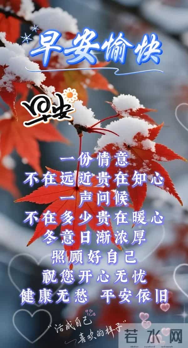 2025.12.11今日十月廿二——早上好,周四祝福问候语,早安图片