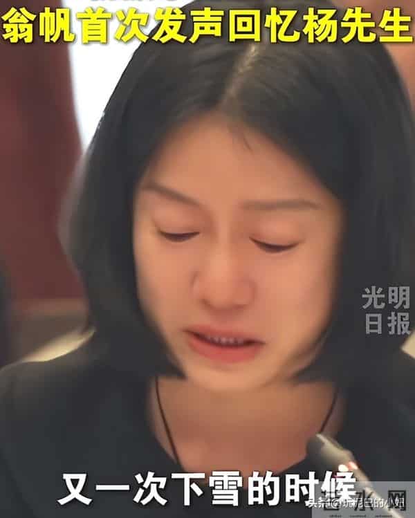 翁帆泣不成声，追忆早晨醒来看雪，像个小女孩沉浸在纯粹的浪漫中