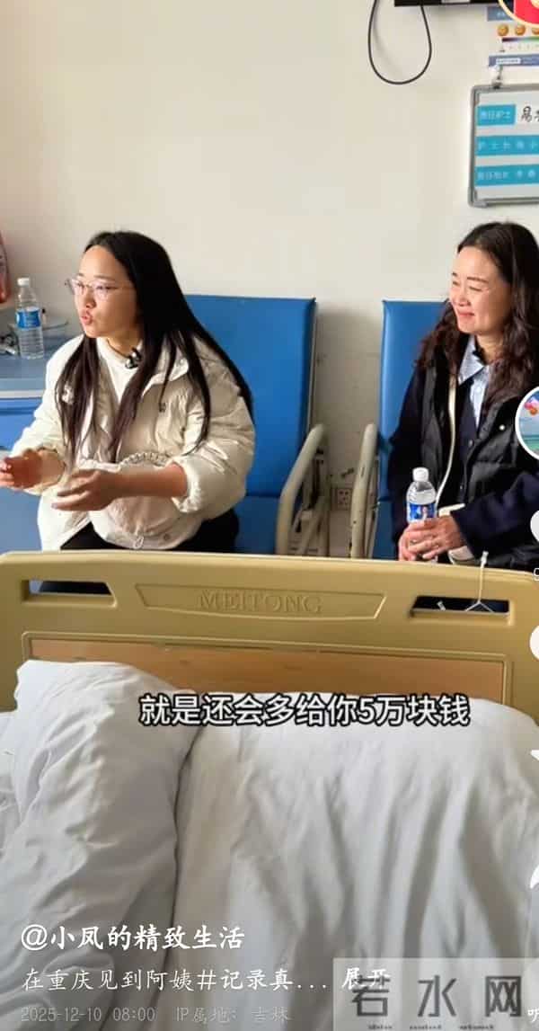 大家发现没小凤对胖阿姨和红姐就是不一样，主动给阿姨送去15W啊